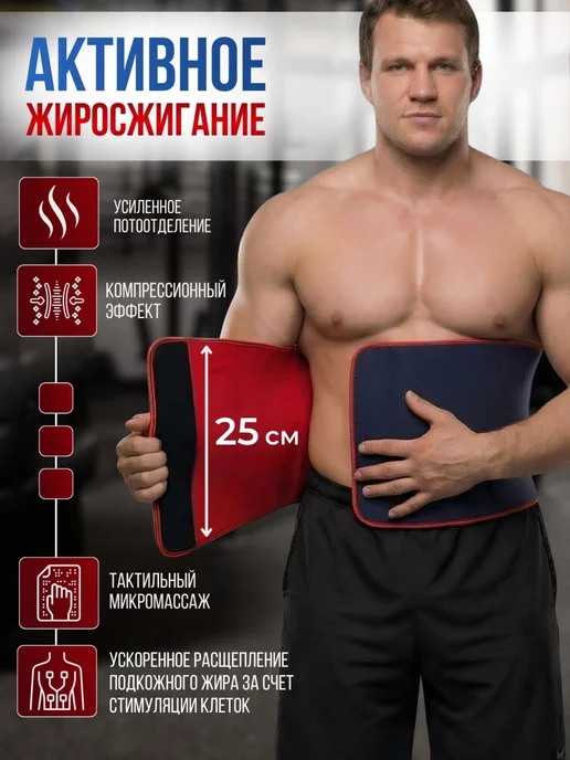 ANROVL Пояс вулкан 130 см утягивающий для живота и спины мужской, вариант, фото 2
