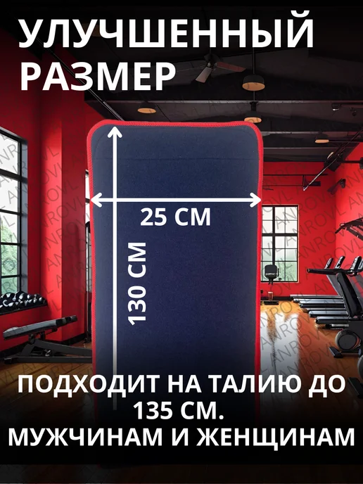 ANROVL Пояс вулкан 130 см утягивающий для живота и спины мужской, вариант, фото 8