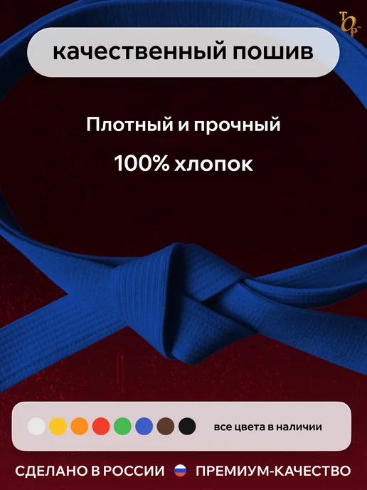 Пояс для единоборств кимоно утолщенный, синий, фото 2