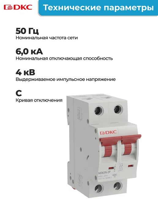 DKC Автоматический выключатель YON max 2P 40А C40 6кА, серый, фото 2