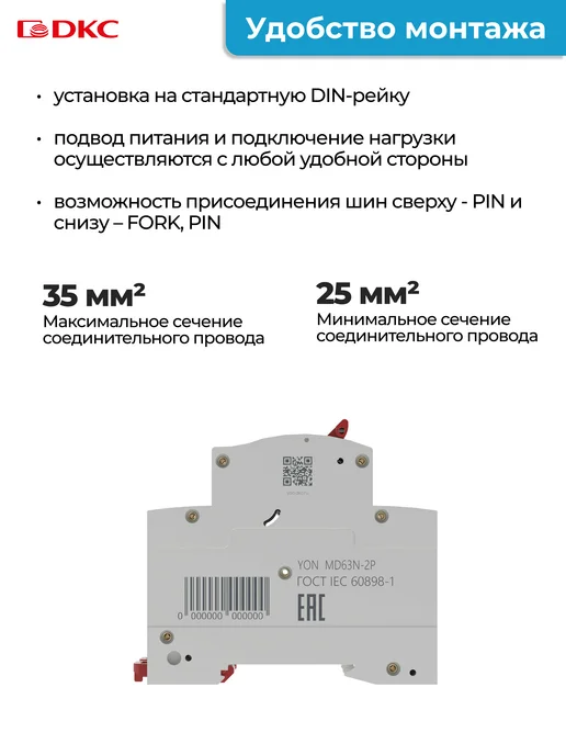 DKC Автоматический выключатель YON max 2P 40А C40 6кА, серый, фото 3