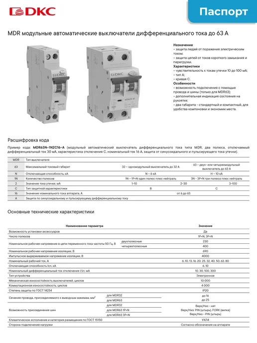 DKC Автоматический выключатель YON max 2P 40А C40 6кА, серый, фото 8