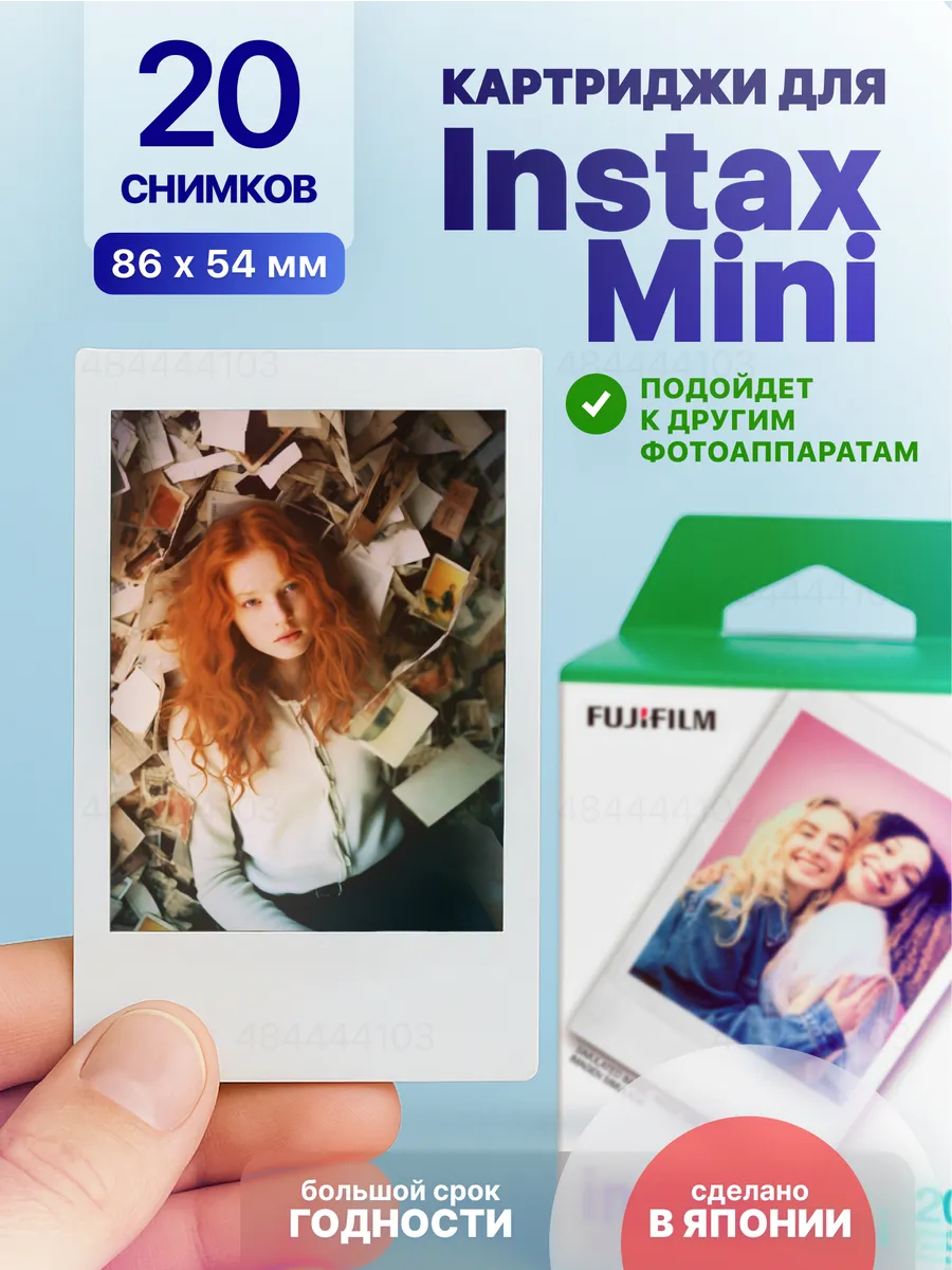 Картридж Instax Mini 20 снимков фотопленка