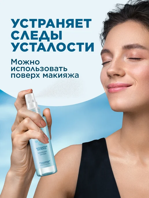 Faberlic Спрей для лица и тела увлажняющий, мист Фаберлик, вариант, фото 3