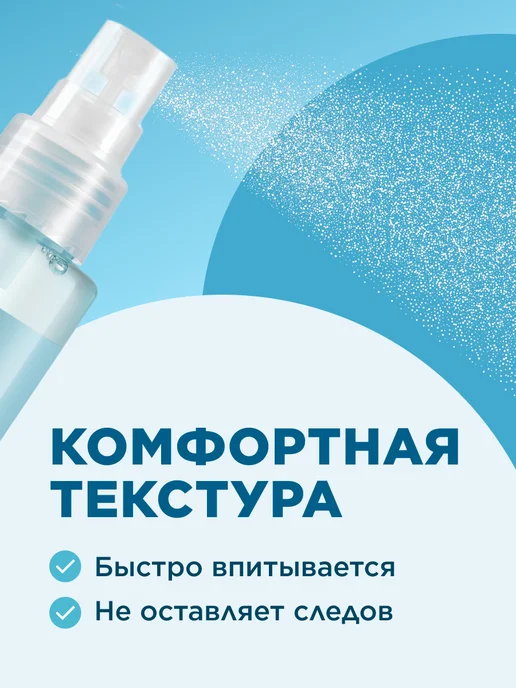 Faberlic Спрей для лица и тела увлажняющий, мист Фаберлик, вариант, фото 4