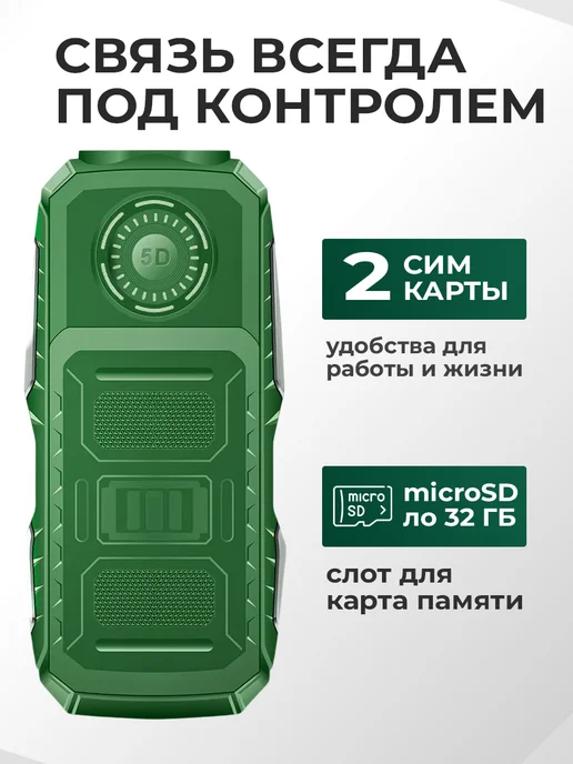 Кнопочный телефон для армии пожилых и детей, вариант, фото 2