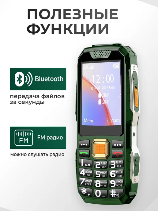 Кнопочный телефон для армии пожилых и детей, вариант, фото 3
