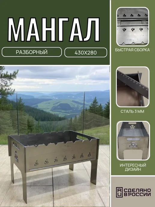 Мангал прочный "Крепыш", вариант