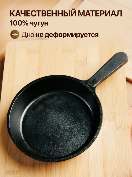 Камская посуда Чугунная сковорода порционная, 14,5 см, черный, фото 3