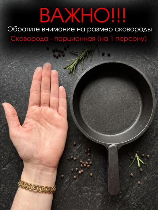 Камская посуда Чугунная сковорода порционная, 14,5 см, черный, фото 5