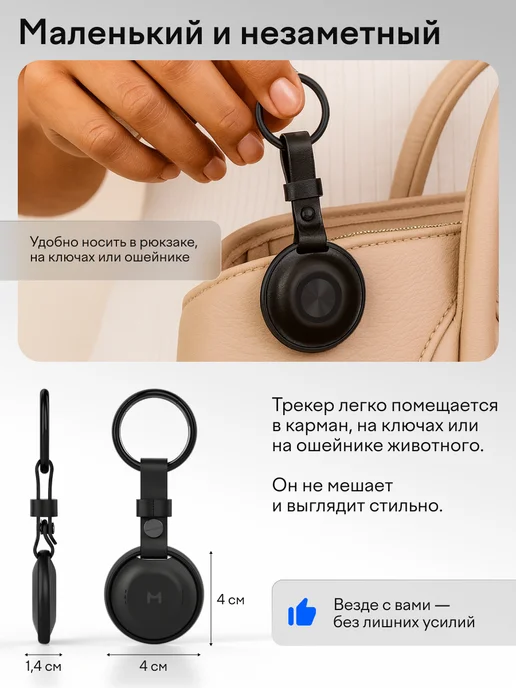 Магнитная Bluetooth метка с поддержкой Find My, черный, фото 4