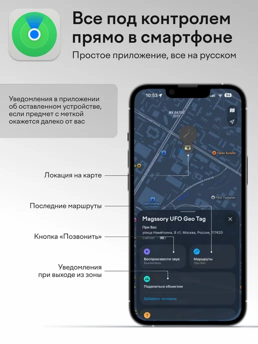Магнитная Bluetooth метка с поддержкой Find My, черный, фото 5