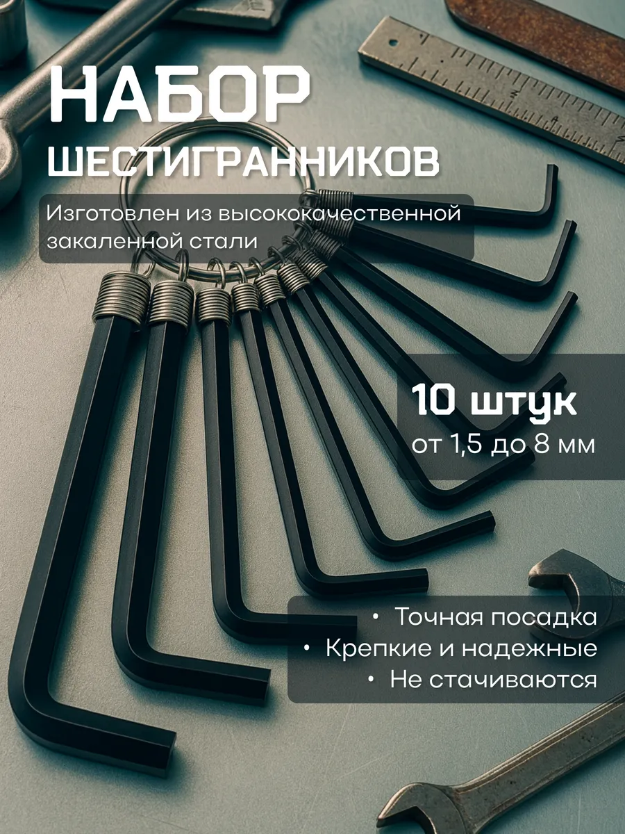 Набор шестигранников