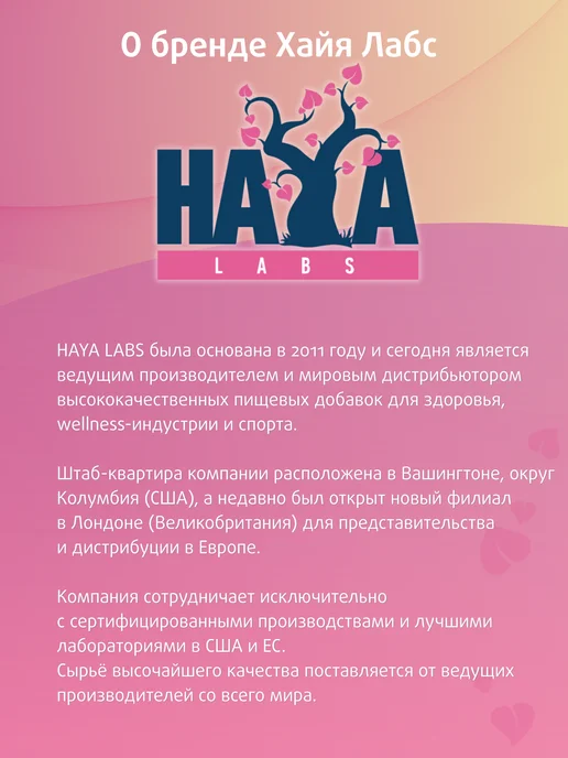 Haya Labs Витамин С + Шиповник, 100 таблеток, вариант, фото 4