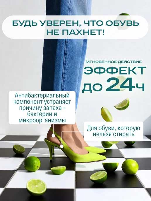 SIBEARIAN Дезодорант для обуви от запаха и пота антибактериальный, 150 мл, фото 2