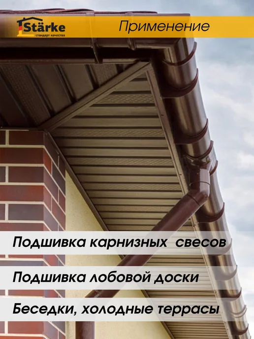 STÄRKE Софиты для крыши с перфорацией,белые, 10 шт. по 1,5 м, 10 шт, 1,5 м, фото 4