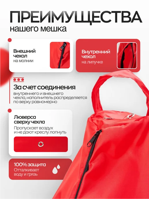 NikkyTEX Бескаркасное кресло мешок XXXL, красный, фото 2