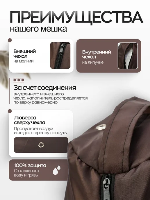 NikkyTEX Бескаркасное кресло мешок XXXL, коричневый, фото 2