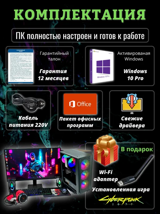 StorePC Мощный компьютер с монитором 27" Intel i7 5700XT (RTX 3060), черный, фото 4
