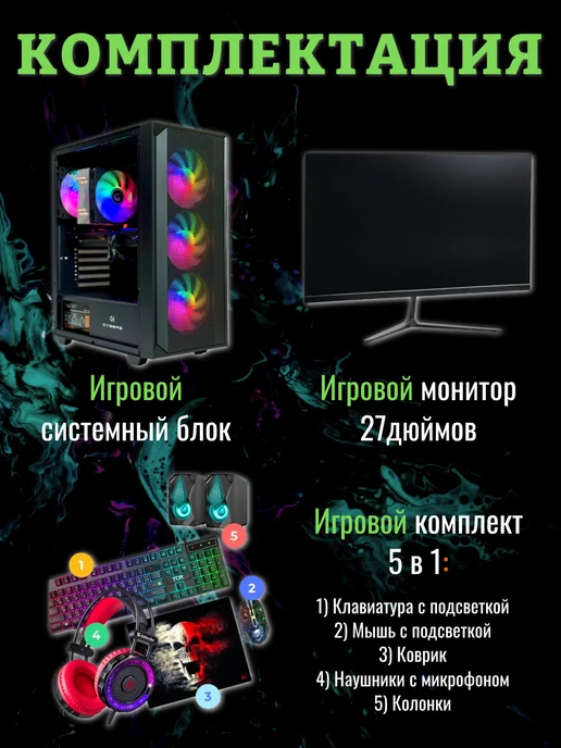 StorePC Мощный компьютер с монитором 27" Intel i7 5700XT (RTX 3060), черный, фото 5