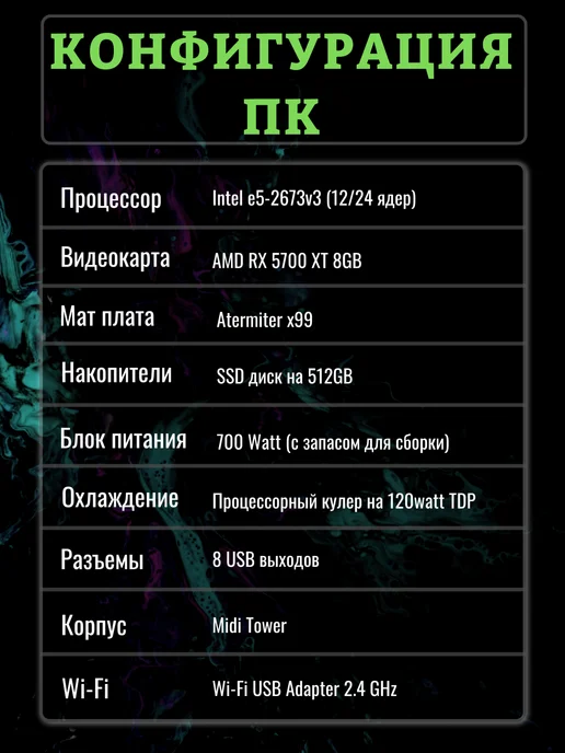 StorePC Мощный компьютер с монитором 27" Intel i7 5700XT (RTX 3060), черный, фото 7
