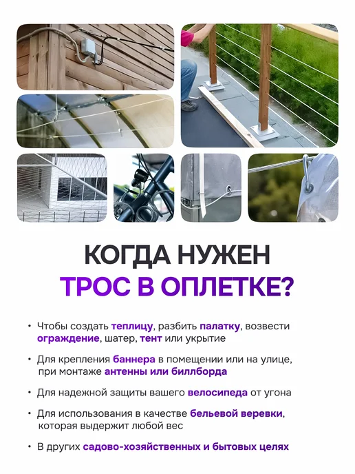 Трос в оплетке 12 м М5-6 ПВХ для растяжки, 12 м, фото 3