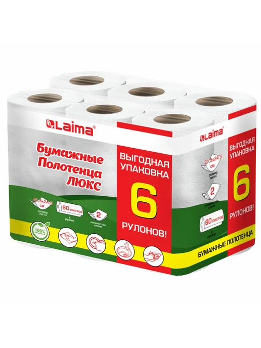 Бумажные полотенца в рулоне для кухни 6 штук, вариант, фото 2
