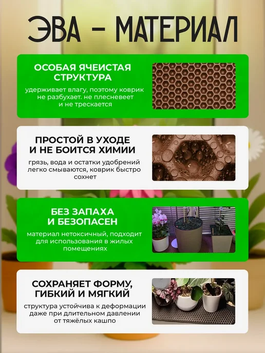 SaVakS Эва коврик подставка под цветы 20 см, 3 шт, 20x50 см, 1 шт, фото 3