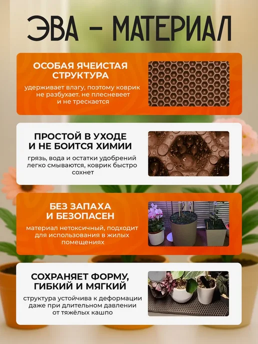SaVakS Эва коврик подставка под цветы 20 см, 3 шт, 20x40 см, 5 шт, фото 3