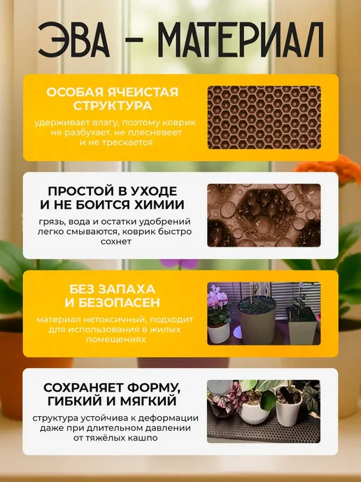 SaVakS Эва коврик подставка под цветы 20 см, 3 шт, 20x40 см, 3 шт, фото 3