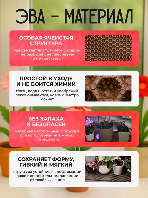 SaVakS Эва коврик подставка под цветы 20 см, 3 шт, 20x50 см, 3 шт, фото 3