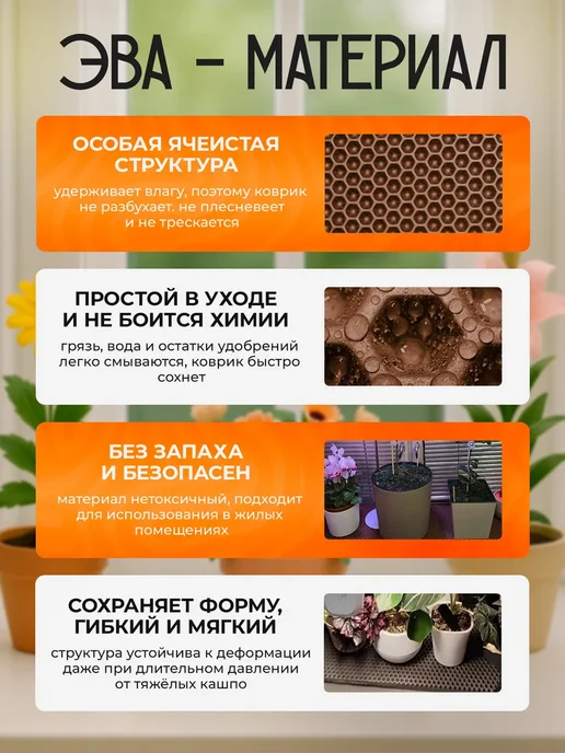 SaVakS Эва коврик подставка под цветы 20 см, 3 шт, 20x50 см, 5 шт, фото 3