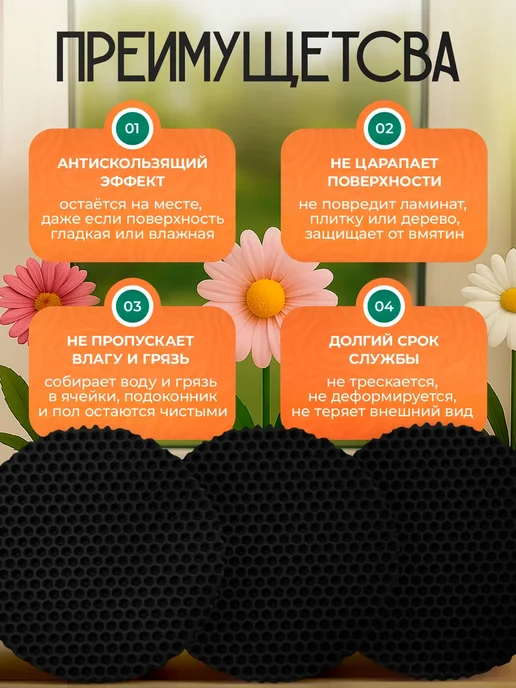 SaVakS Эва коврик подставка под цветы 20х40 см, 5 шт, 3 шт, фото 2