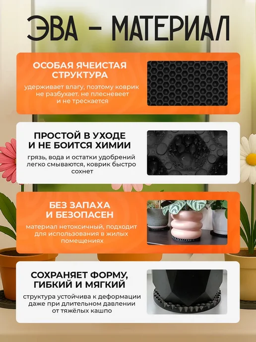 SaVakS Эва коврик подставка под цветы 20х40 см, 5 шт, 3 шт, фото 3