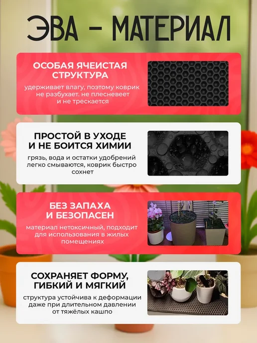 SaVakS Эва коврик подставка под цветы 20х50 см, 3 шт, 3 шт, фото 3