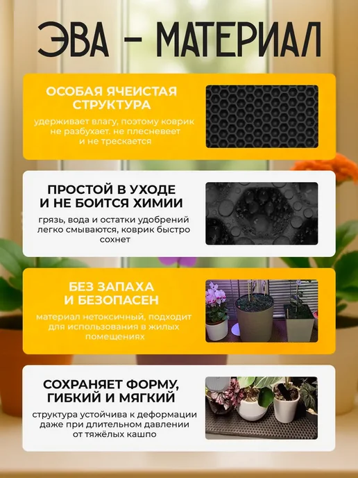 SaVakS Эва коврик подставка под цветы 20х40 см, 5 шт, 20x40 см, 3 шт, фото 3