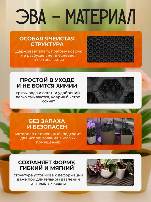 SaVakS Эва коврик подставка под цветы 20х40 см, 5 шт, 5 шт, фото 3