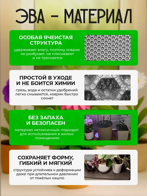 SaVakS Эва коврик подставка под цветы 20 см, 3 шт, 20x50 см, 1 шт, фото 3