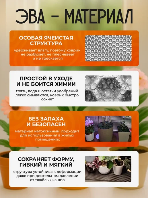 SaVakS Эва коврик подставка под цветы 20 см, 3 шт, 20x40 см, 5 шт, фото 3