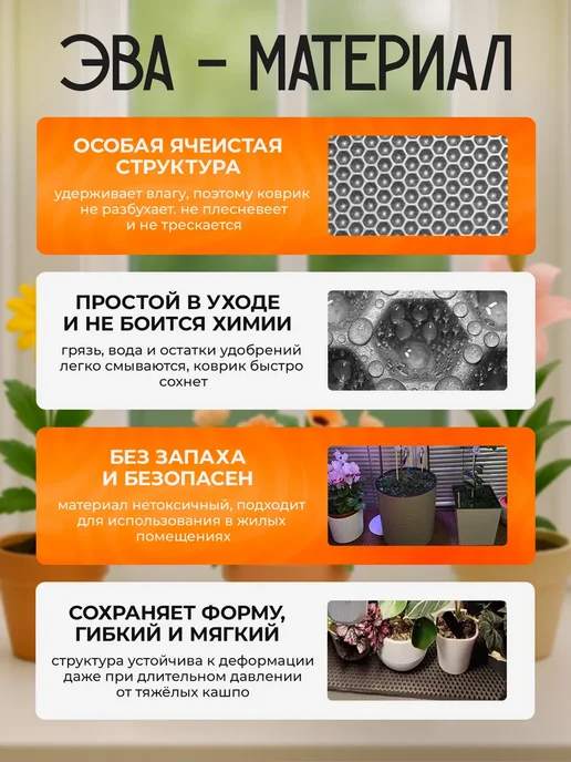 SaVakS Эва коврик подставка под цветы 20 см, 3 шт, 20x50 см, 5 шт, фото 3