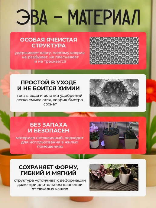SaVakS Эва коврик подставка под цветы 20 см, 3 шт, 20x50 см, 3 шт, фото 3