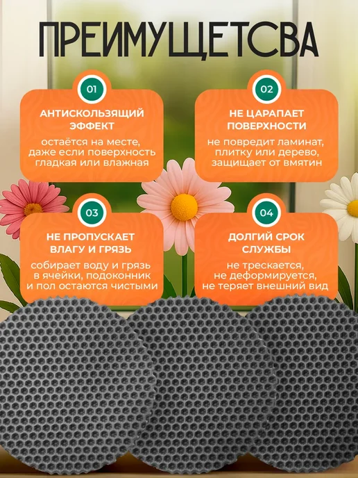 SaVakS Эва коврик подставка под цветы 20 см, 3 шт, 3 шт, фото 2