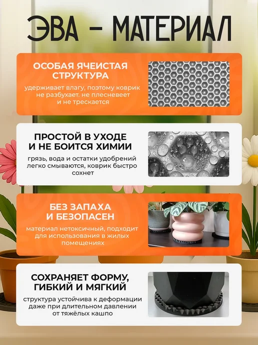 SaVakS Эва коврик подставка под цветы 20 см, 3 шт, 3 шт, фото 3