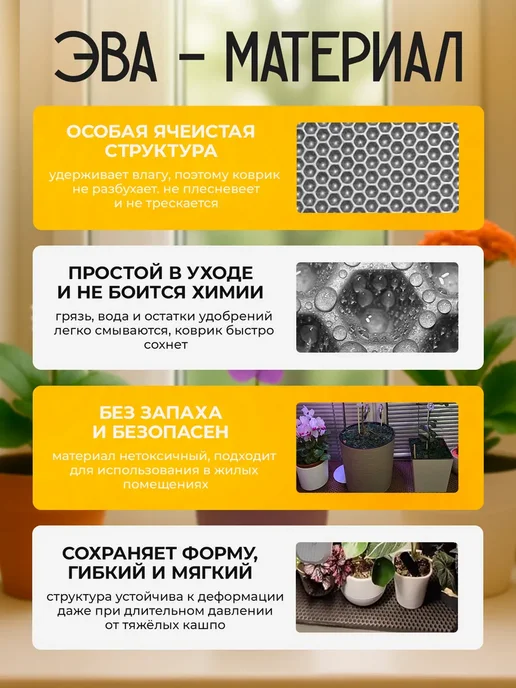 SaVakS Эва коврик подставка под цветы 20 см, 3 шт, 20x40 см, 3 шт, фото 3