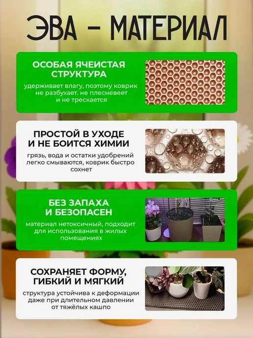 SaVakS Эва коврик подставка под цветы 20 см, 3 шт, 20x50 см, 1 шт, фото 3