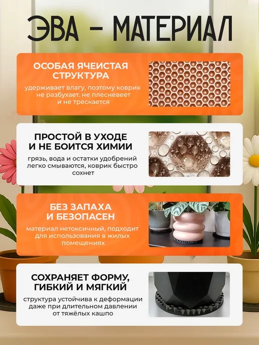 SaVakS Эва коврик подставка под цветы 20 см, 3 шт, 3 шт, фото 3