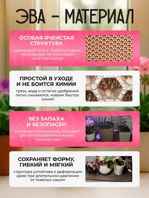 SaVakS Эва коврик подставка под цветы 20х40 см, 1 шт, 20x40 см, 1 шт, в упаковке 50 г, фото 3