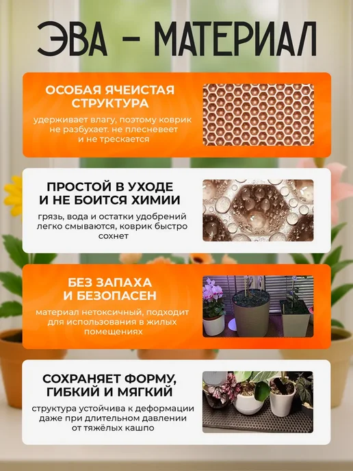 SaVakS Эва коврик подставка под цветы 20 см, 3 шт, 20x50 см, 5 шт, фото 3