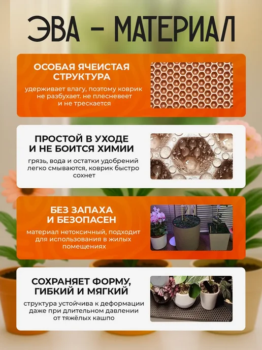 SaVakS Эва коврик подставка под цветы 20 см, 3 шт, 20x40 см, 5 шт, фото 3