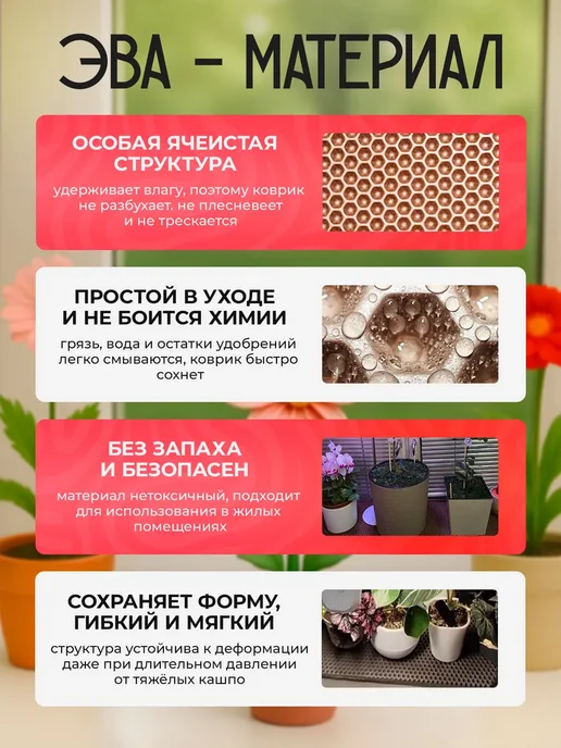SaVakS Эва коврик подставка под цветы 20 см, 3 шт, 20x50 см, 3 шт, фото 3